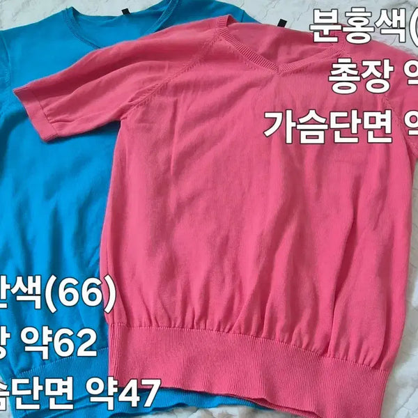 [BUNJANG] Bundle Set Short Sleeve Knit Tops (Sky Blue/Pink) / 색상별 반팔 니트 (하늘색/핑크색) 일괄 가격