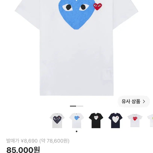 [BUNJANG] Comme des Garçons Short Sleeve T-shirt / 꼼데 가르송 반팔