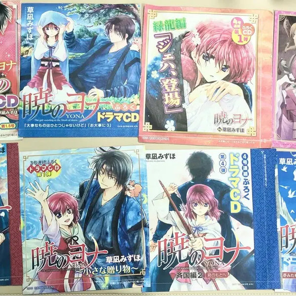 [BUNJANG] Akatsuki no Yona Hanatoyume Drama CD & DVD Bundle Set / 새벽의 연화 하나토유메 드라마 cd dvd 일괄