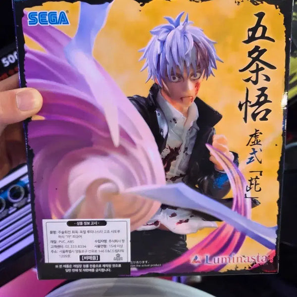 [BUNJANG] Gojo Satoru Figure / 고죠 사토루 피규어 팝니다