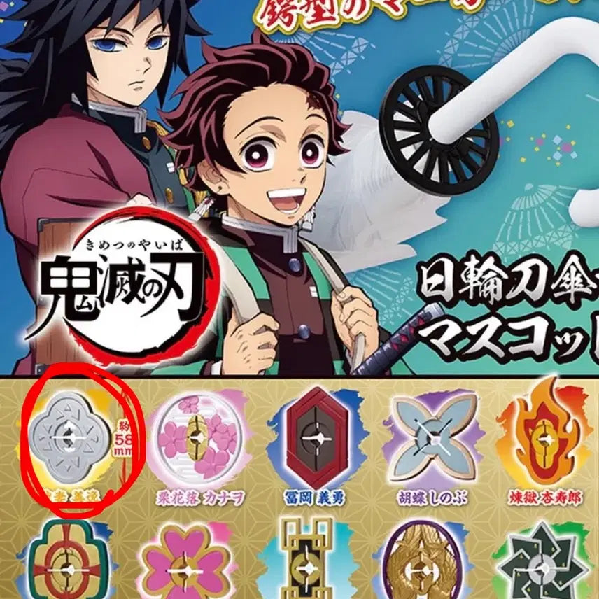 [BUNJANG] Demon Slayer Zenitsu Tsurugi Umbrella Marker (Sealed) / 귀멸의 칼날 미개봉 코등이 우산마커 / 젠이츠