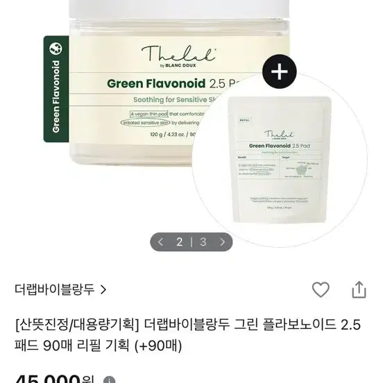 [BUNJANG] The Lab by Blancdou Green Flavonoid 2.5 Pad 90 Sheets Refill / 더랩바이블랑두 그린 플라보노이드 2.5 패드 90매 리필제품