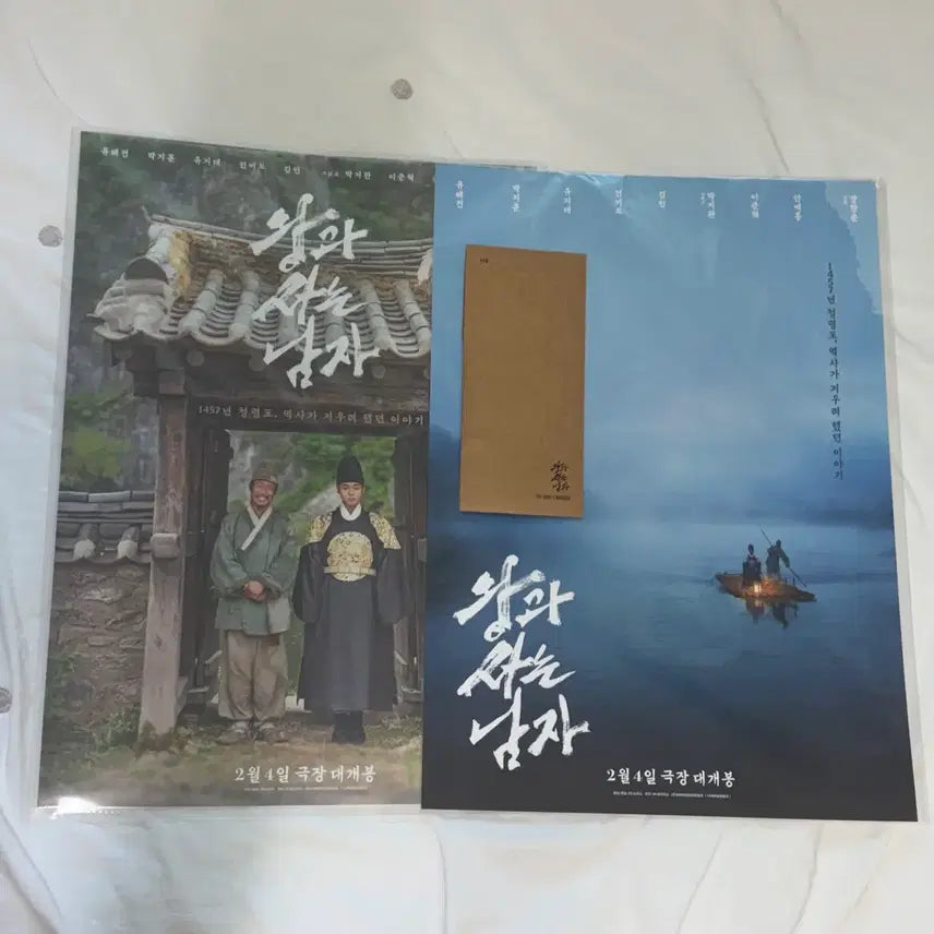 [BUNJANG] The King of Acquaintance Poster Set (2 Types) / 왕과 사는 남자 포스터 2종,왕사남 TTT(미개봉) 판매