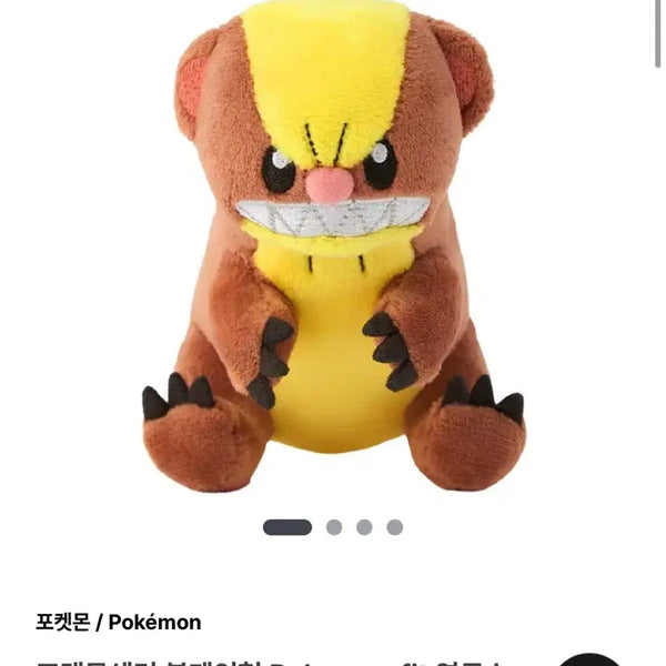 [BUNJANG] Pokemon Center Pokemon fit Plush Doll - Yungoos / 포켓몬센터 봉제인형 Pokemon fit 영구스