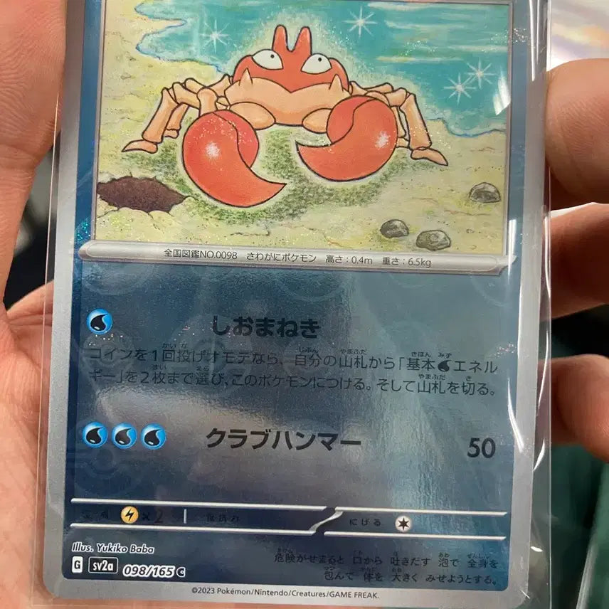 [BUNJANG] Pokemon Card TCG Crab Monster Ball Mirror (Japanese Edition) / 포켓몬카드 TCG 크랩 C 몬스터볼 미러 포켓몬 카드 151 (일어판)
