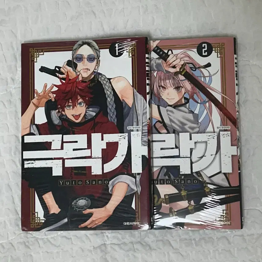 [BUNJANG] Gokuraku Kai 1-2 Bundle Set / 극락가 1,2권 일괄