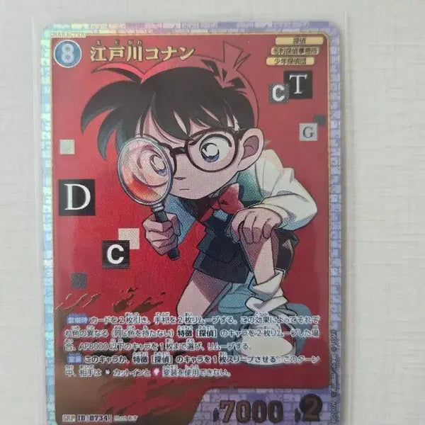 [BUNJANG] Detective Conan TCG Set 7 SRP / 코난 tcg 7탄 srp