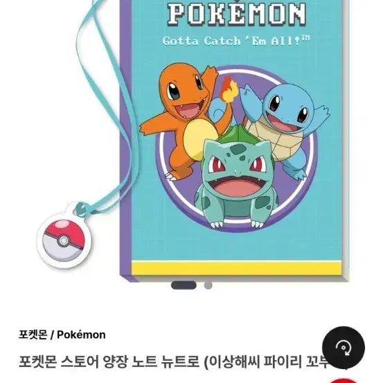 [BUNJANG] Pokemon Store Retro Hardcover Notebook / 포켓몬 스토어 양장 노트 뉴트로