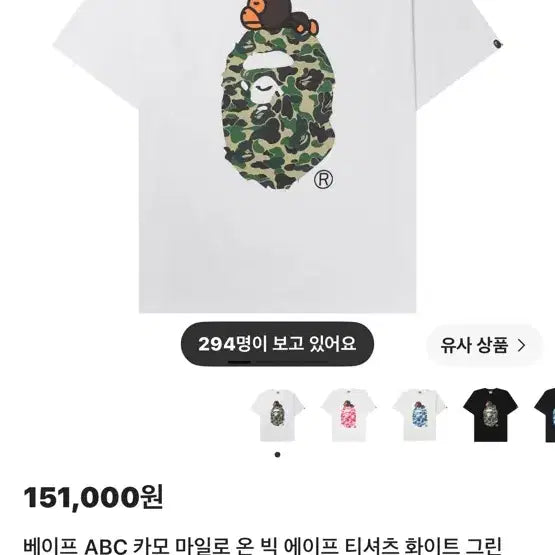 [BUNJANG] BAPE Camo Short Sleeve T-Shirt / 베이프 카모 반팔