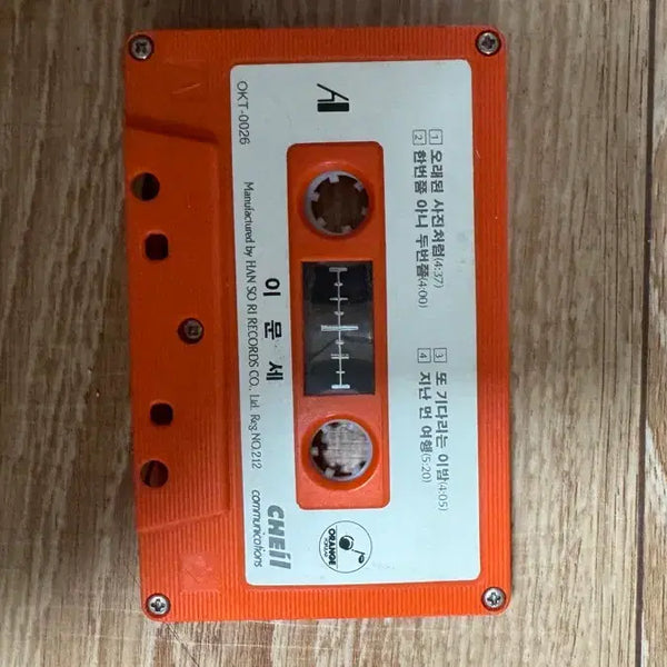 [BUNJANG] Lee Moon Sae Cassette Tape / 이문세 테이프