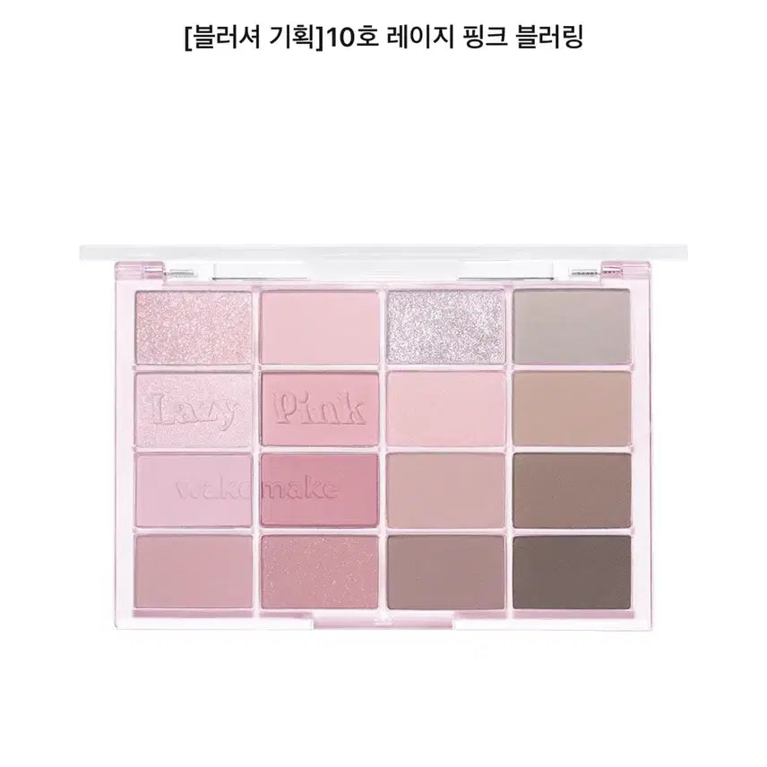 [BUNJANG] WAKEMAKE Blurring Palette 10 Lazy Pink (Used Once) / 한번 사용한 웨이크메이크 10 레이지핑크블러링 팔레트 팔아요
