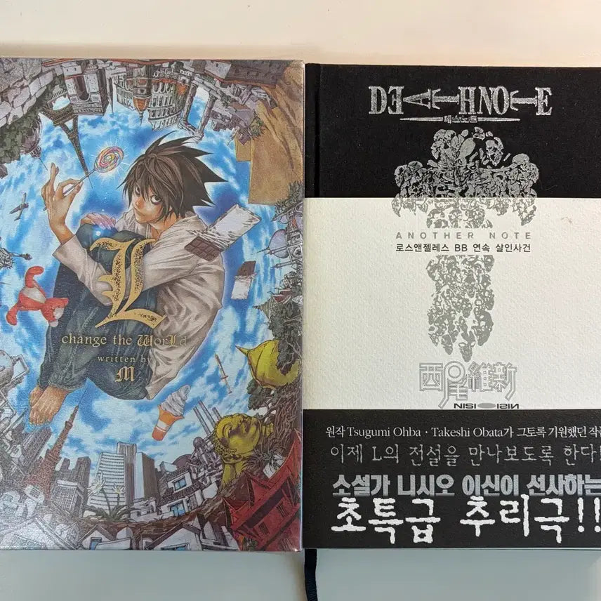 [BUNJANG] Death Note L Chewal & Loid BB Bundle Set / 데스노트 엘체월, 로스bb 일괄 양도합니다