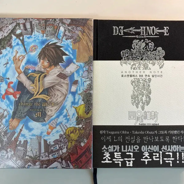 [BUNJANG] Death Note L Chewal & Loid BB Bundle Set / 데스노트 엘체월, 로스bb 일괄 양도합니다