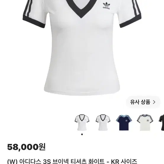 [BUNJANG] Adidas 3S V-Neck T-Shirt / 아디다스 3S 브이넥 티셔츠