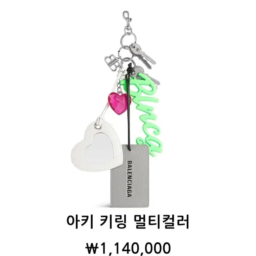 [BUNJANG] Balenciaga Archcharm Multi Keyring Neon Green / 발렌시아가 키링 네온 그린