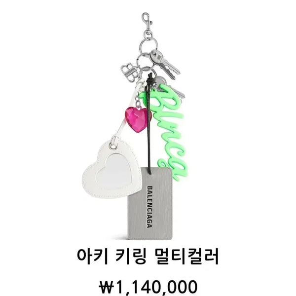 [BUNJANG] Balenciaga Archcharm Multi Keyring Neon Green / 발렌시아가 키링 네온 그린