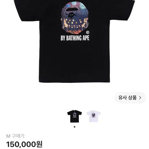[BUNJANG] BAPE Japanese Festival Photo Ape T-Shirt Black M / 신상새상품) 베이프 재패니즈 페스티벌 포토 에이프 티셔츠 블랙 M