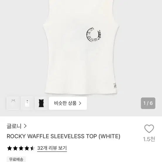 [BUNJANG] Glonny Raki Waffle Sleeveless Top S / 글로니 라키 와플 슬리브리스 탑 S