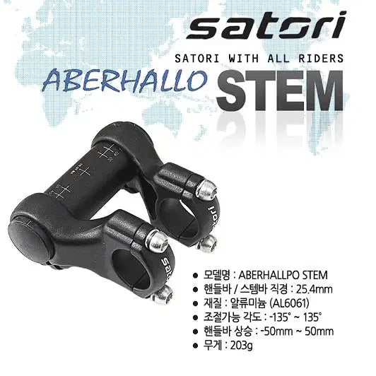 [BUNJANG] Satori Adjustable Stem for Electric Bike, MTB, Minivelo / 사토리 자전거 가변 스템 전기자전거 mtb 미니벨로