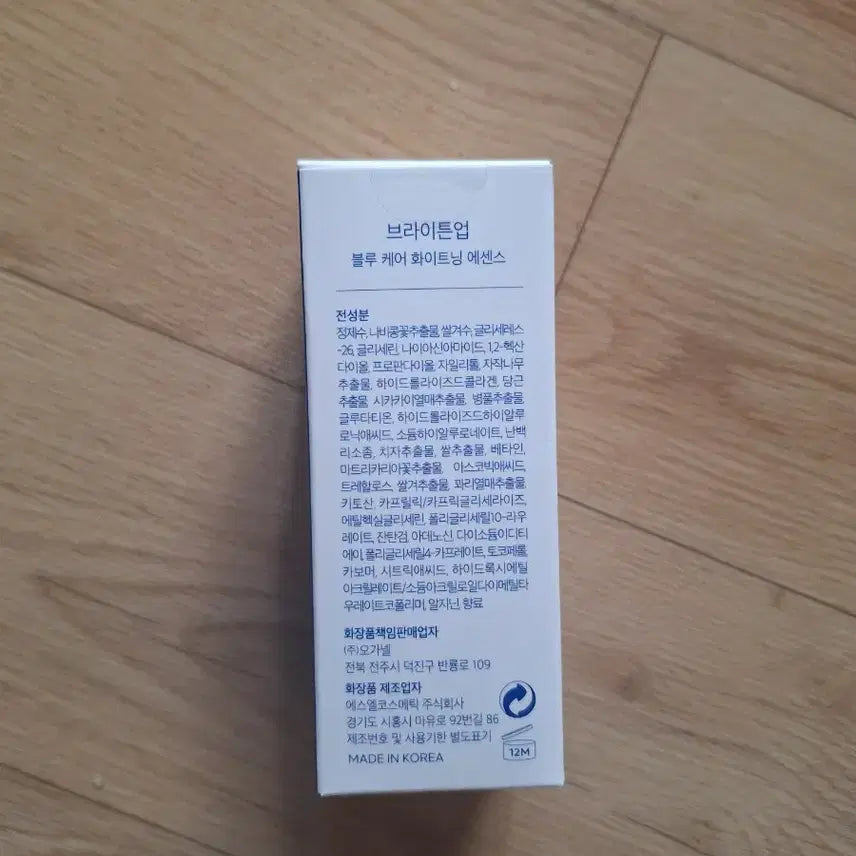 [BUNJANG] Brighten Up Blue Care Whitening Essence 50ml / 브라이튼업 블루 케어 화이트닝 에센스 팔아요
