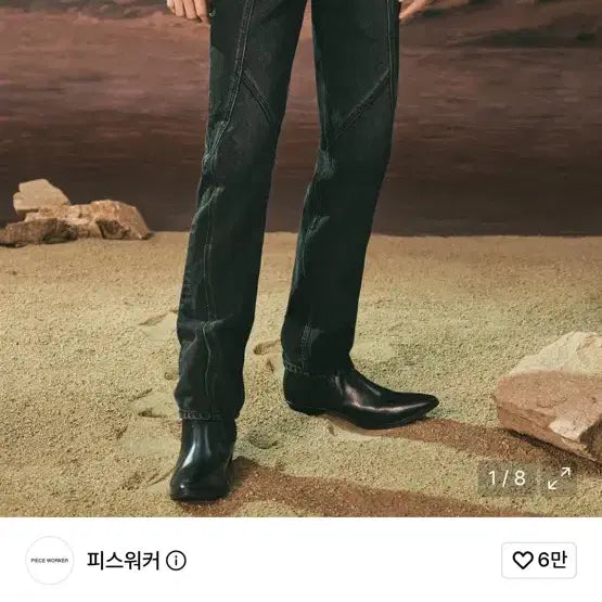 [BUNJANG] Peace Maker Black Lightning M-Size / 피스워커 블랙 라이트닝