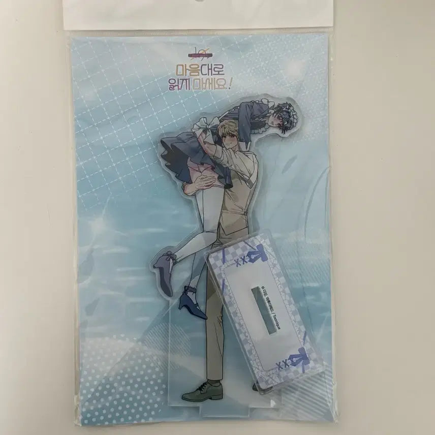 [BUNJANG] Ma-ilk-ma Acrylic Stand / 마음대로 읽지 마세요 마읽마 아크릴스탠드