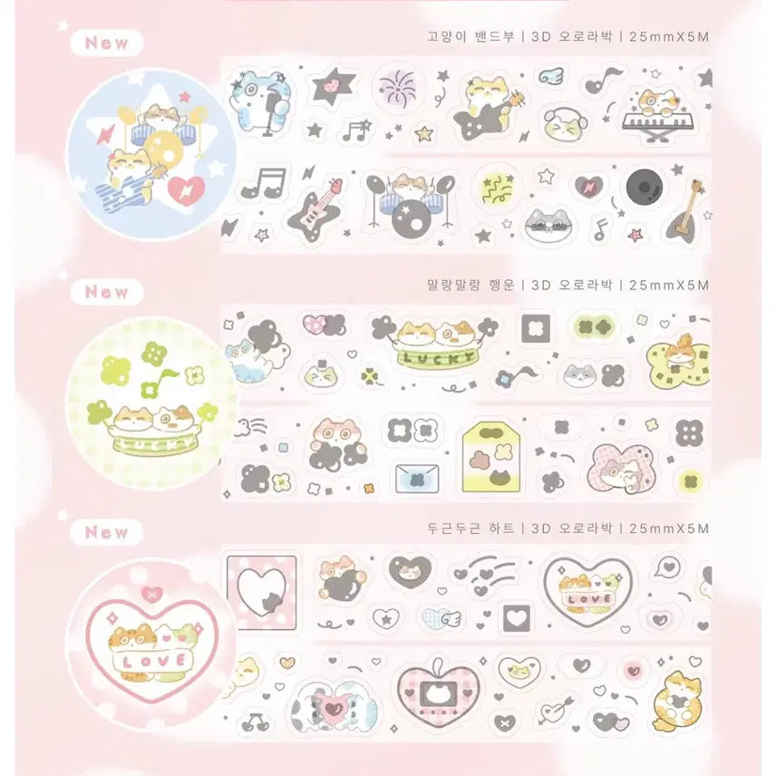 [BUNJANG] Kiss Cut Sticker Set / 서일페 고동상 키스컷 원가띵