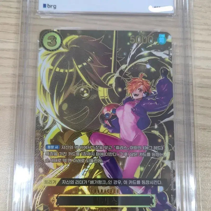 [BUNJANG] One Piece 13th Series Release SP BRG Graded 9 Card / 원피스 13탄 릴리스 SP BRG 9등급 카드 팔아요.