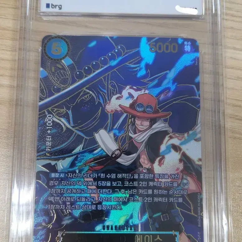 [BUNJANG] One Piece OP13 Ace SP BRG Grade 9 Card / 원피스 13탄 에이스SP BRG 9등급 카드 팔아요.