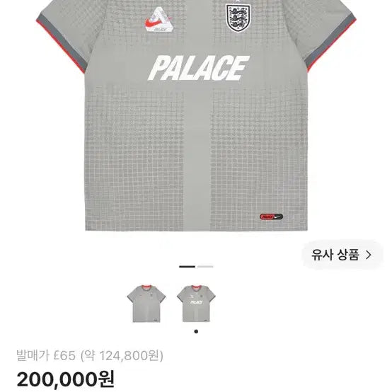 [BUNJANG] Nike Palace England T-shirt / 나이키 팔라스 잉글랜드 M사이즈 구매원합니다!