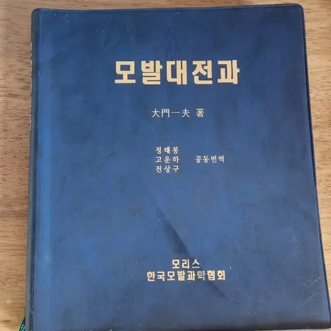 [BUNJANG] The War of the Hair / 모발대전과