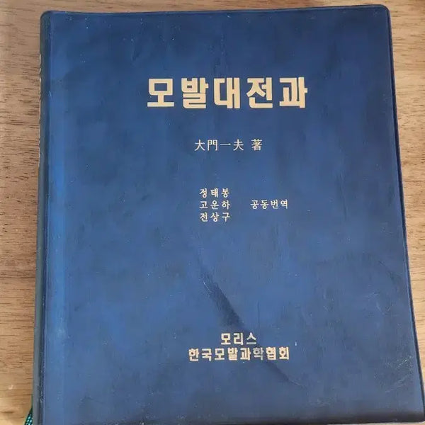 [BUNJANG] The War of the Hair / 모발대전과