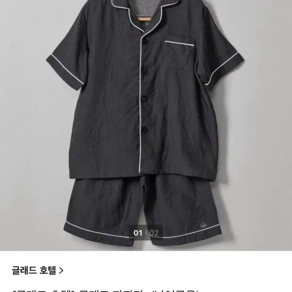 [BUNJANG] Unisex Cotton Hotel Pajama Set - Medium / 새상품/남여공용 순면 호텔 파자마 잠옷 세트 M