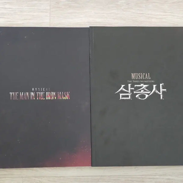 [BUNJANG] The Three Musketeers & The Man in the Iron Mask Program Books / 2016년 삼총사, 2018년 아이언마스크 프로그램북