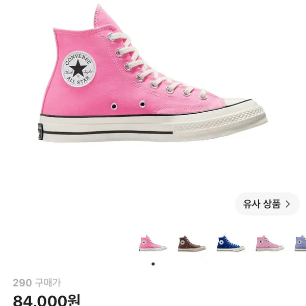 [BUNJANG] Converse Chuck 70 High Seasonal Color Pink / 290) 컨버스 척 70 하이 시즈널 컬러 핑크