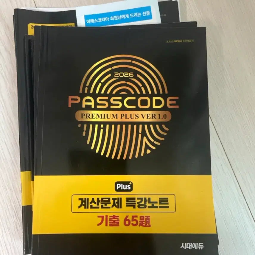 [BUNJANG] Two-Way Insurance Passcode Mock Exam & Past Paper Set / 투운사 패스코드