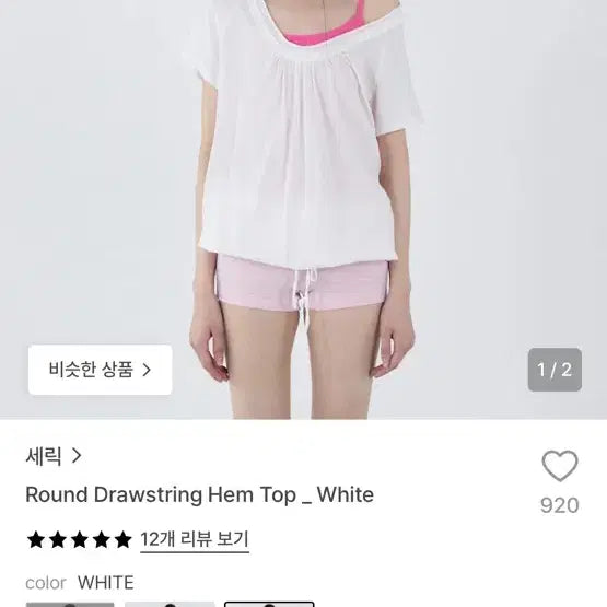 [BUNJANG] Seric Round Drawstring Hem Top - White / 세릭 Round Drawstring Hem Top _ White