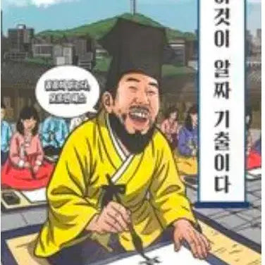 [BUNJANG] Lee Ki-sang Korean Geography Essential Past Questions Book / 2027 이기상 한국지리 이것이 알짜기출이다