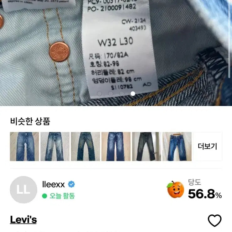 [BUNJANG] Levi's 517 Big E Wide Pants Light Blue Denim 34 / 리바이스 517.빅E 와이드 팬츠  연청 34