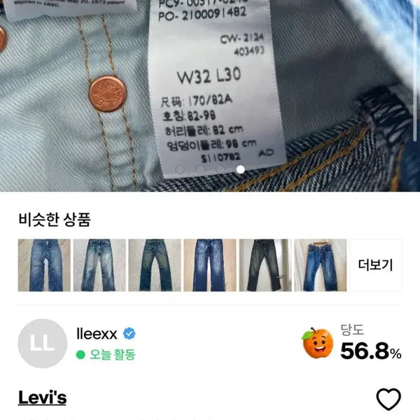 [BUNJANG] Levi's 517 Big E Wide Pants Light Blue Denim 34 / 리바이스 517.빅E 와이드 팬츠  연청 34