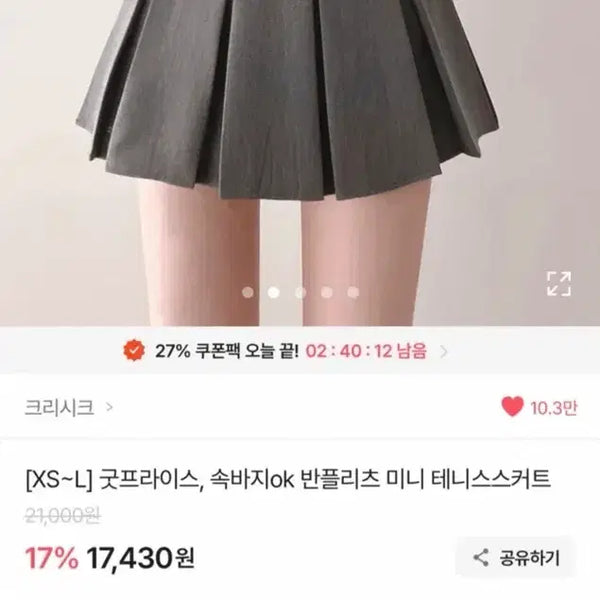 [BUNJANG] Collection of Mini Skirts / 미니스커트 치마 모음