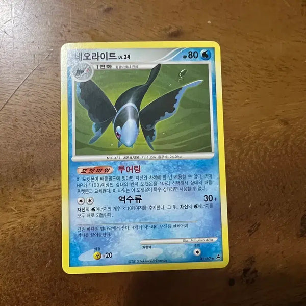 [BUNJANG] Pokemon Card Ancient Card Neo Light / 포켓몬카드 고대카드 네오라이트