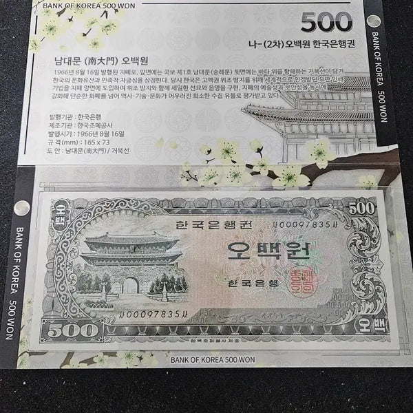 [BUNJANG] Bank of Korea 500 Won Banknote - Namdaemun (1966 Issue) / 한국은행 500원권 남대문 (1966년 발행)