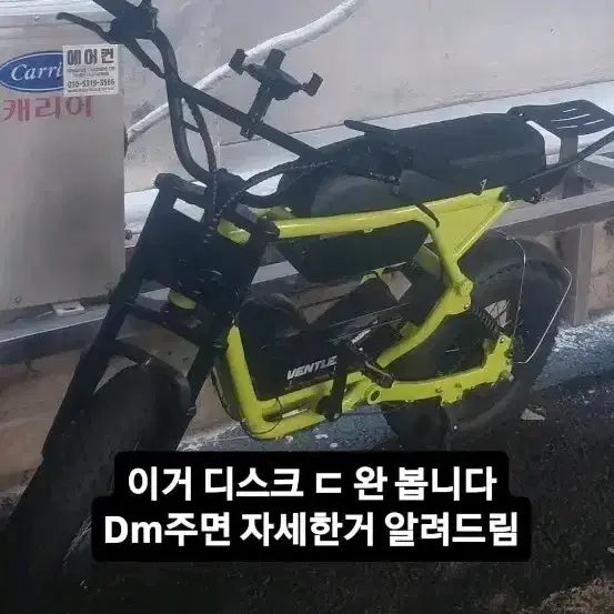 [BUNJANG] Bentleyus Jatobai Motorcycle / 벤틀러스 자토바이