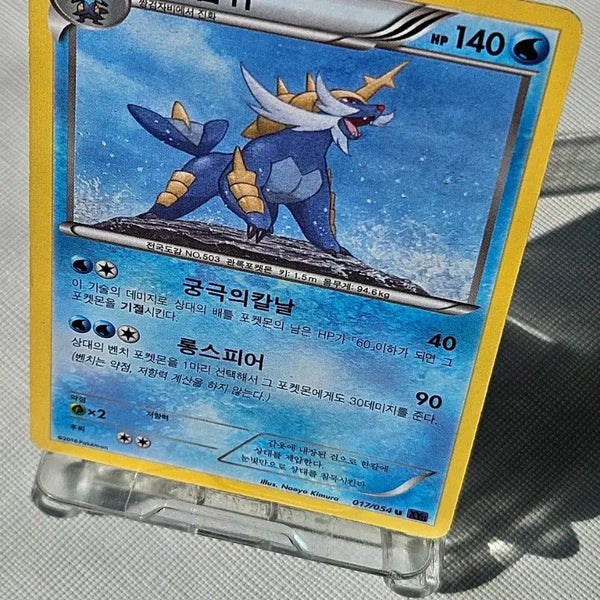 [BUNJANG] Pokemon Card Decidueye 017/054 U for Album / 포켓몬카드 대검귀 017/054 U 앨범용