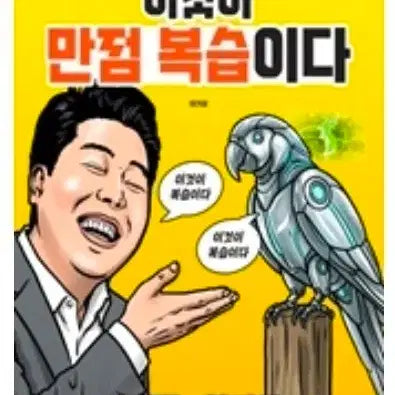 [BUNJANG] Lee Ki-sang Perfect Review Korean Geography Textbook / 2027 이기상 이것이 만점 복습이다