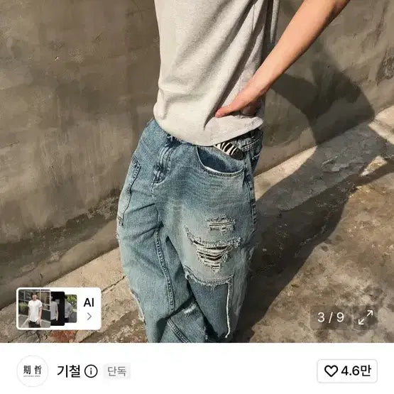 [BUNJANG] Kichul All Day Soft T-shirt Grey (M Size) / 기철 티셔츠 그레이 (m사이즈)