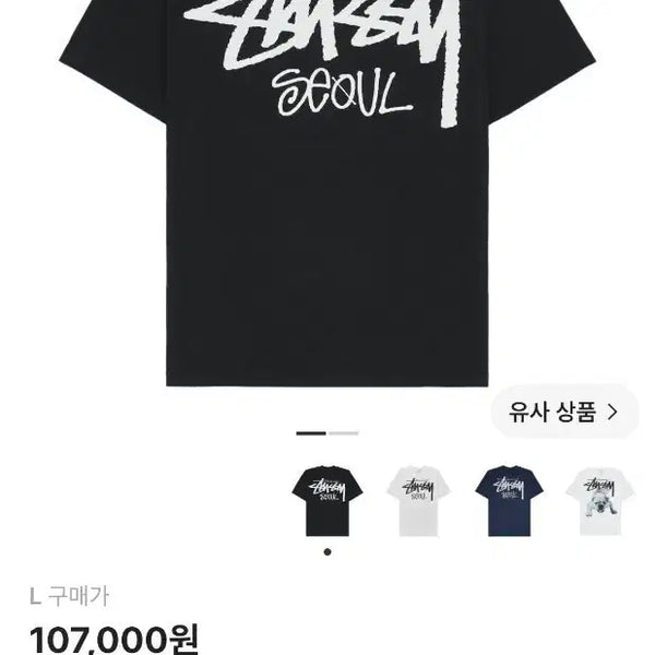 [BUNJANG] Stussy Seoul T-Shirt Black L / 정품)스투시 서울 옷 L