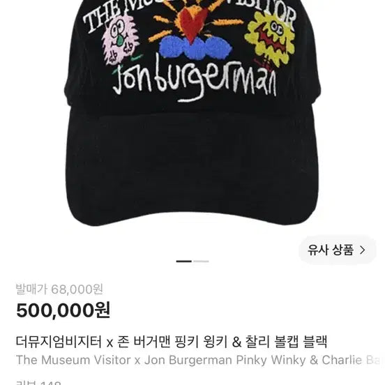 [BUNJANG] The Museum Visitor John Burger Man Suede Cap Hat / 더뮤지엄비지터 존버거맨 캡모자(스웨이드)