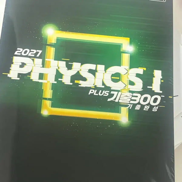 [BUNJANG] Kang Min-woong 2027 Gichul 300 Plus / 2027 강민웅 기출 300 플러스